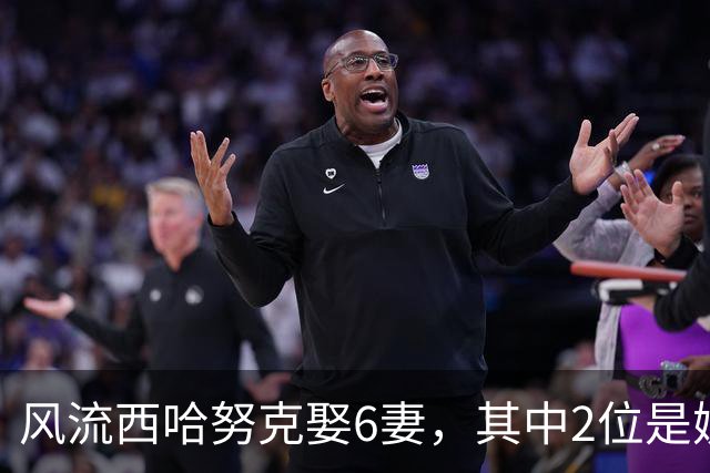 风流西哈努克娶6妻，其中2位是姨妈1位表妹，儿子却一直单身？